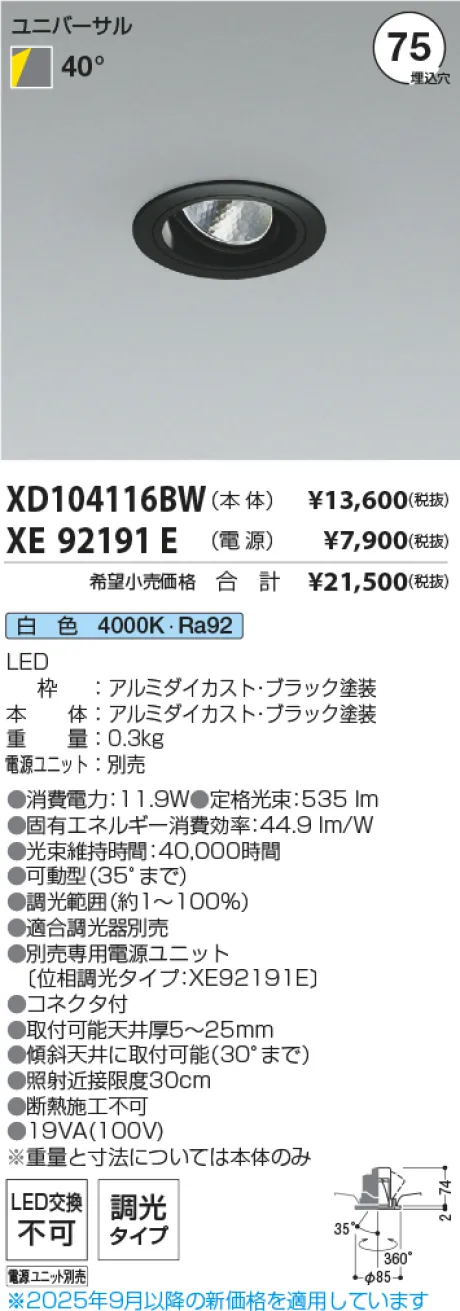 XD104116BW-XE92191E