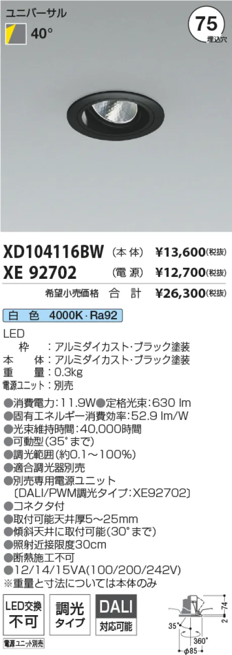 XD104116BW-XE92702