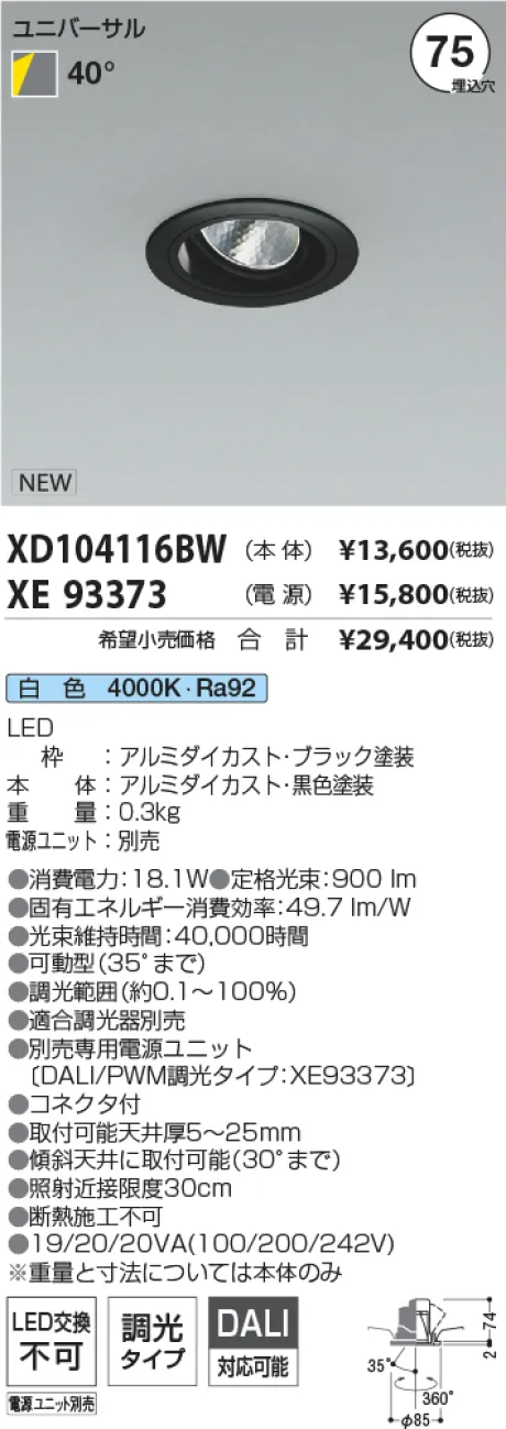 XD104116BW-XE93373