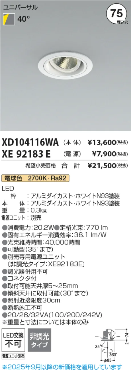 XD104116WA-XE92183E