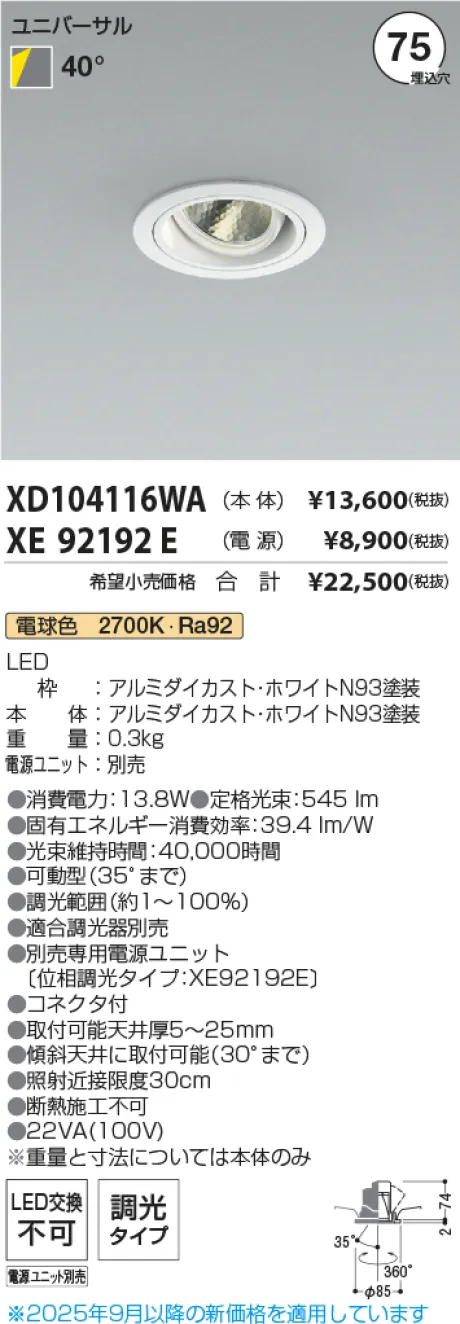 XD104116WA-XE92192E