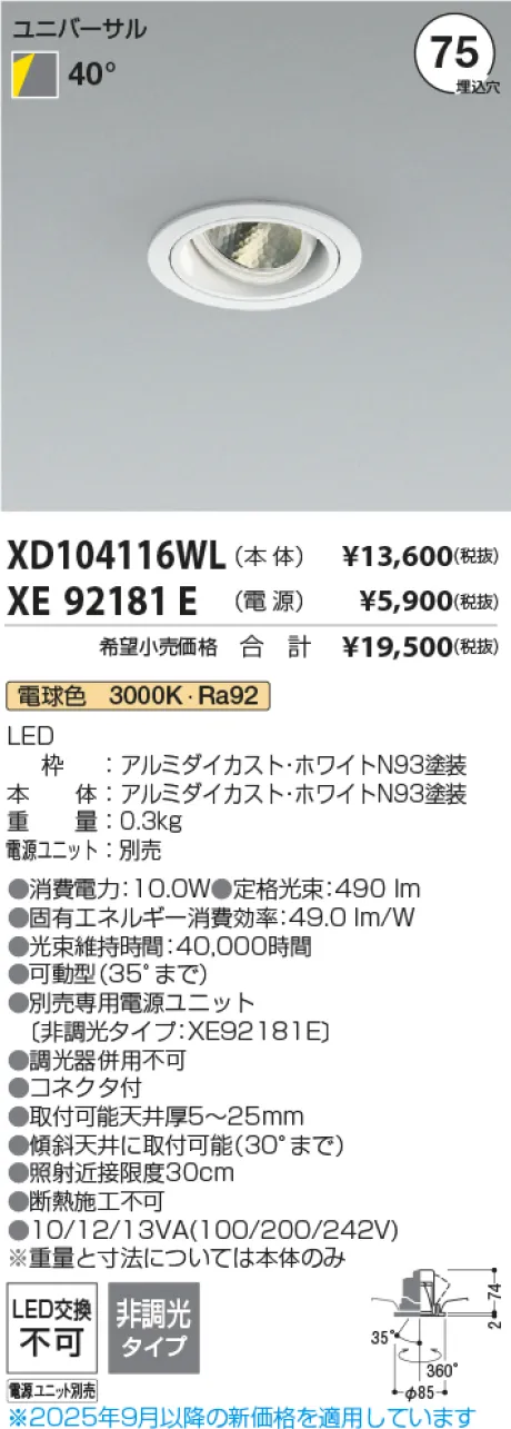 XD104116WL-XE92181E