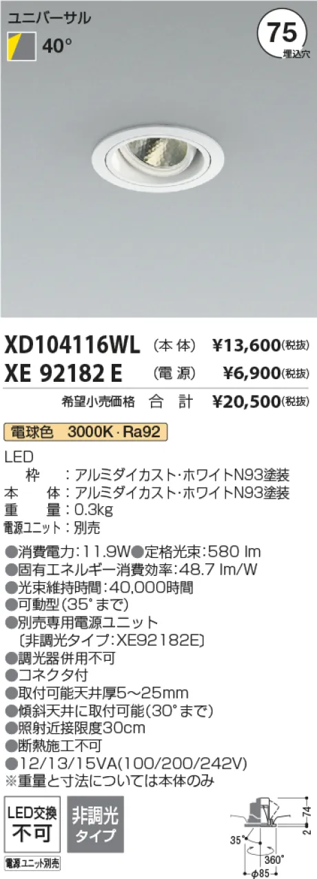 XD104116WL-XE92182E