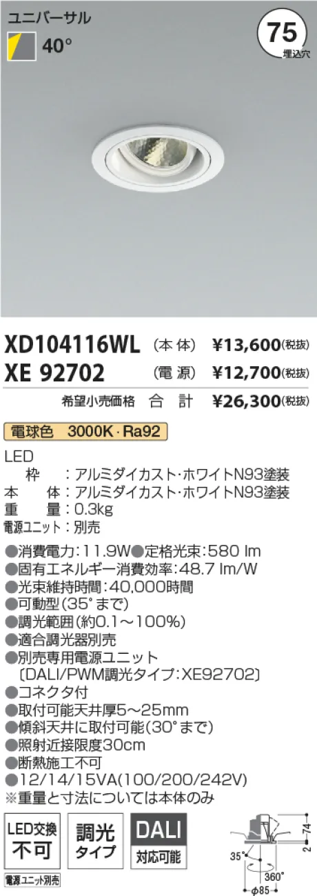 XD104116WL-XE92702