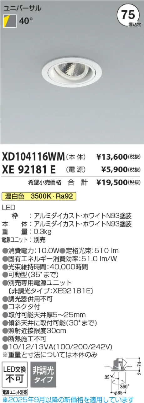 XD104116WM-XE92181E