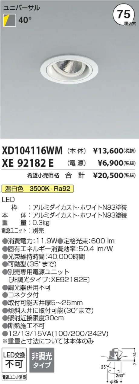 XD104116WM-XE92182E