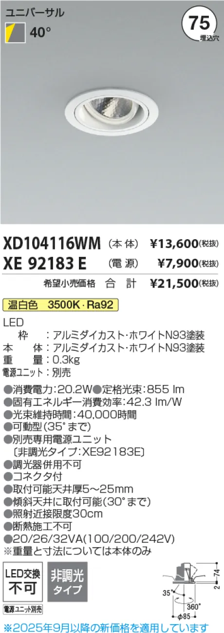 XD104116WM-XE92183E