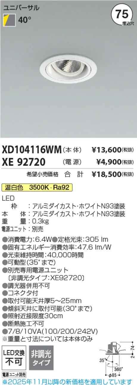 XD104116WM-XE92720