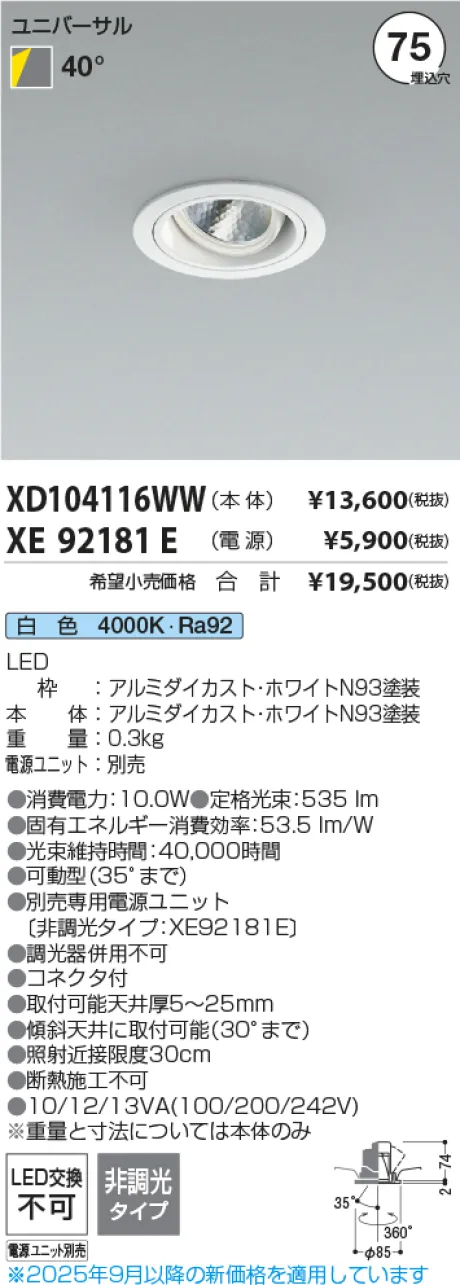 XD104116WW-XE92181E