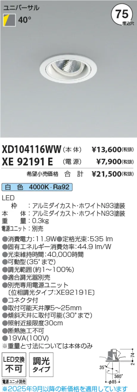 XD104116WW-XE92191E