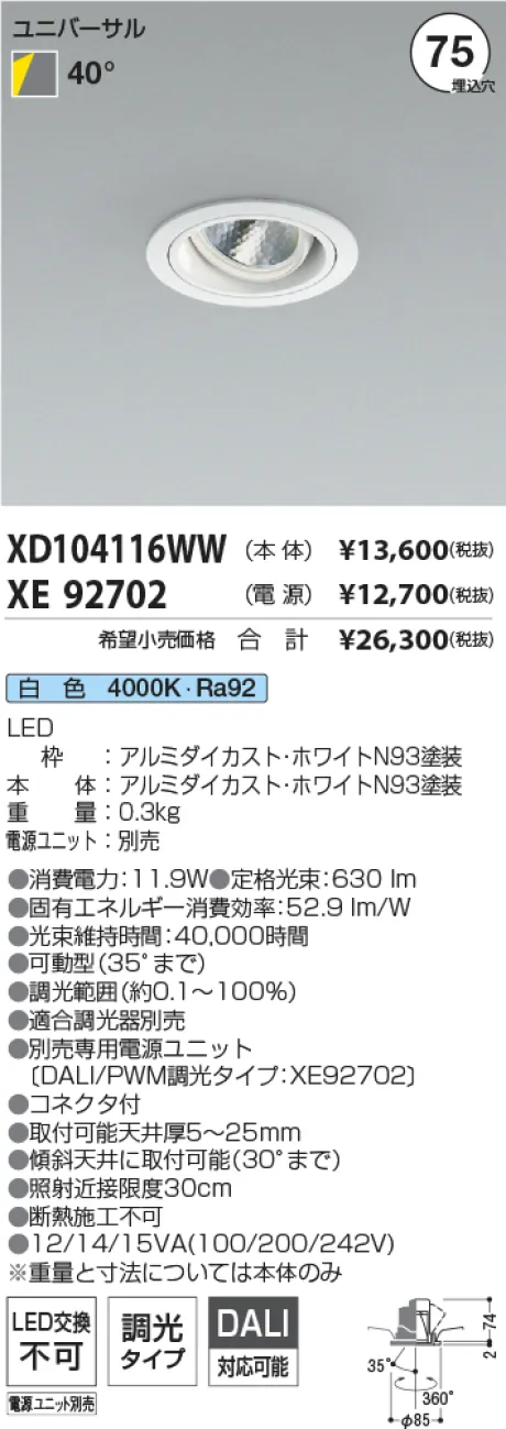 XD104116WW-XE92702