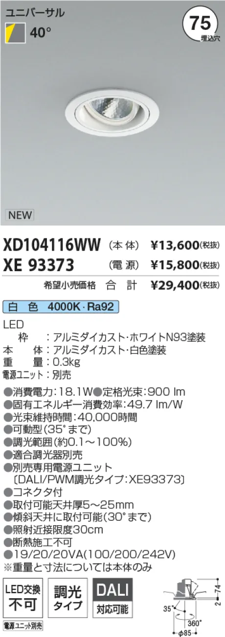 XD104116WW-XE93373
