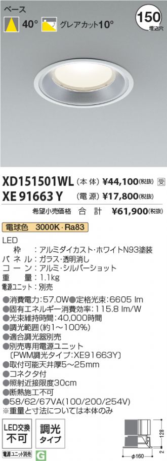 XD151501WL-XE91663Y