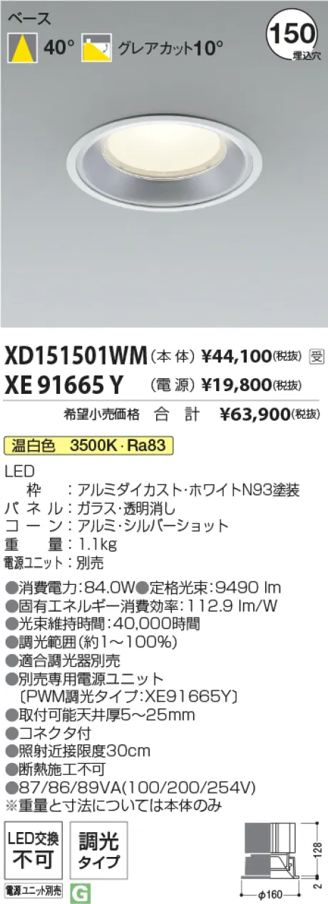 XD151501WM-XE91665Y