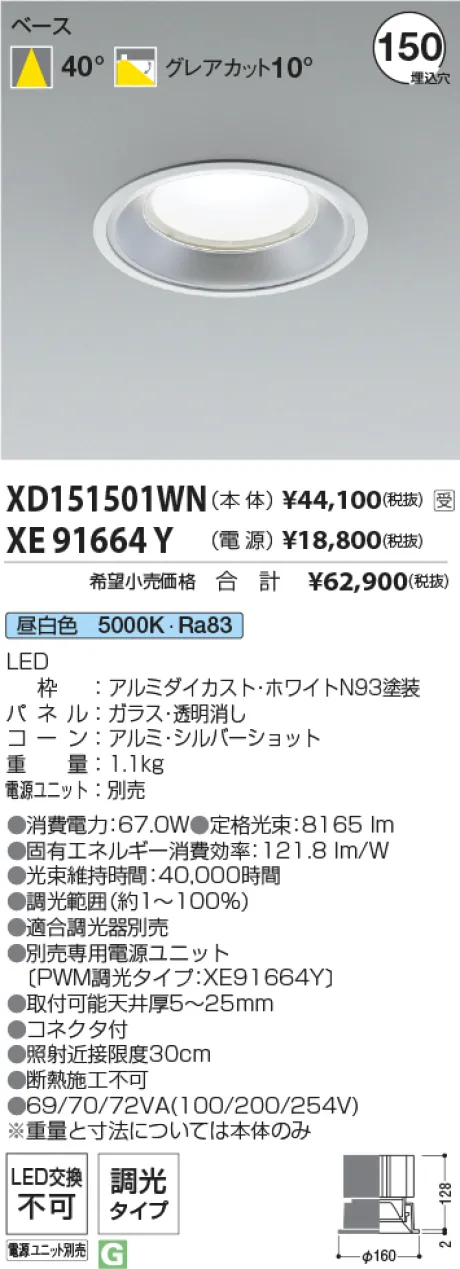 XD151501WN-XE91664Y