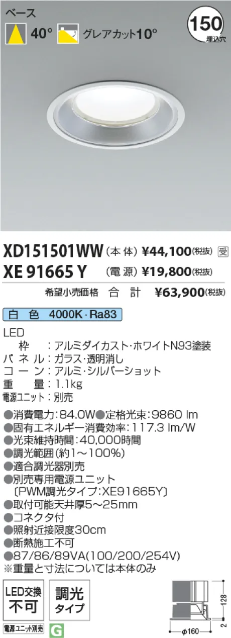 XD151501WW-XE91665Y
