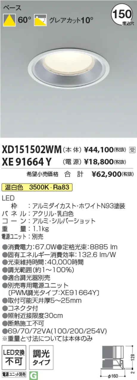 XD151502WM-XE91664Y