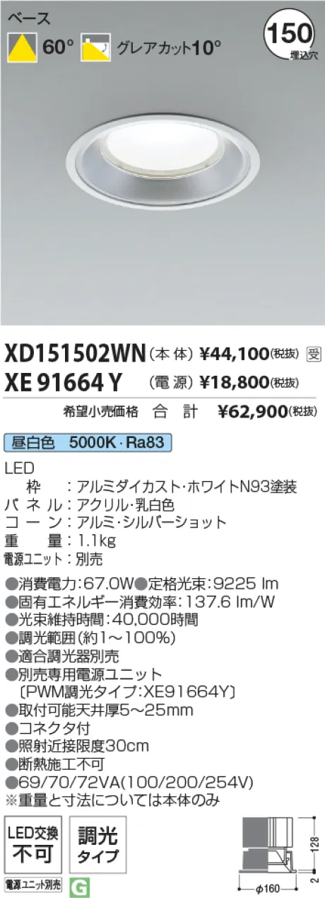 XD151502WN-XE91664Y