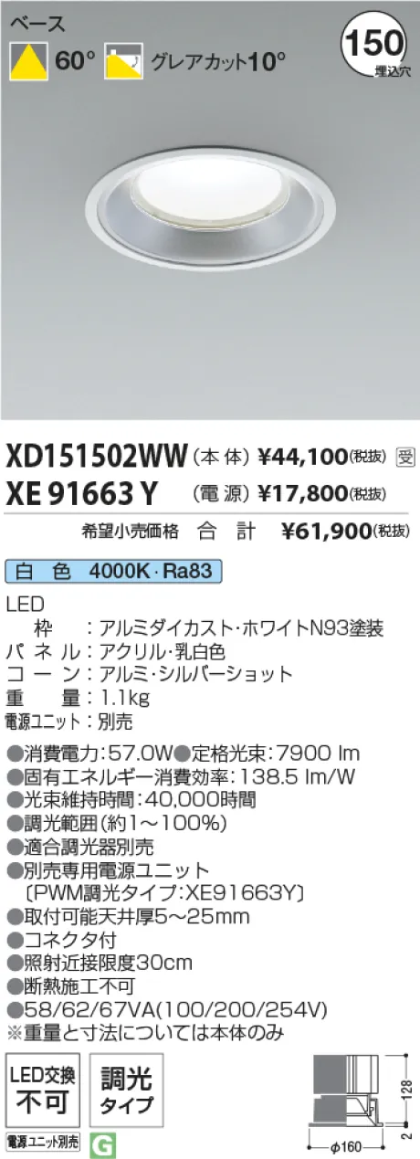XD151502WW-XE91663Y