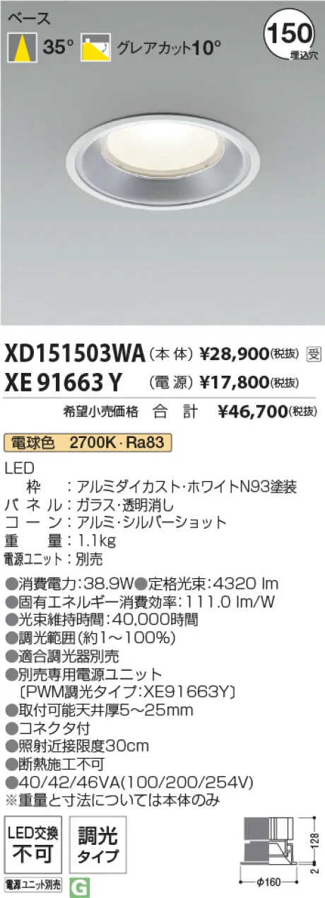 XD151503WA-XE91663Y