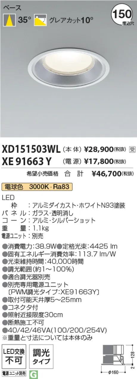 XD151503WL-XE91663Y