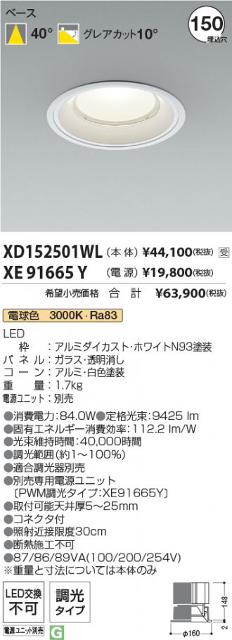 XD152501WL-XE91665Y