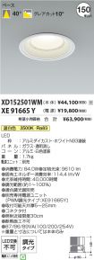 XD152501W...