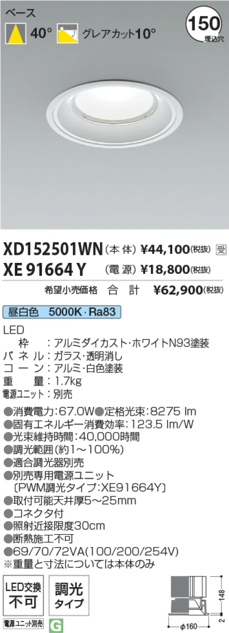XD152501WN-XE91664Y