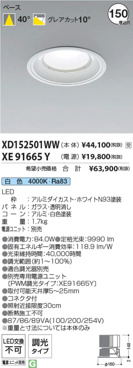 XD152501WW-XE91665Y