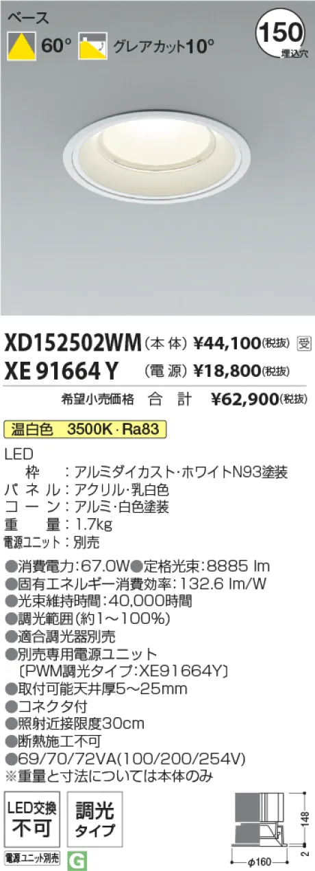 XD152502WM-XE91664Y