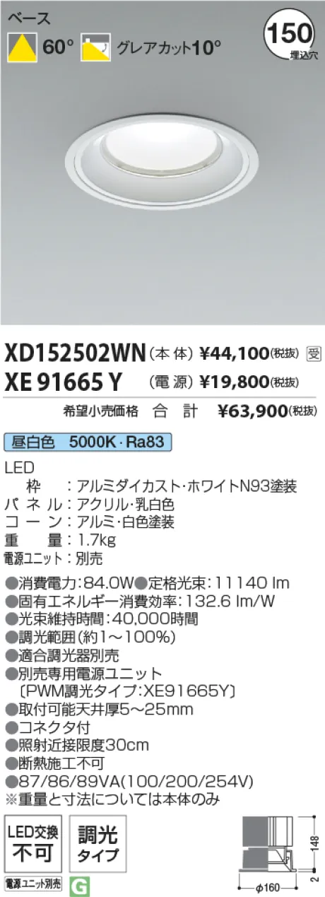 XD152502WN-XE91665Y