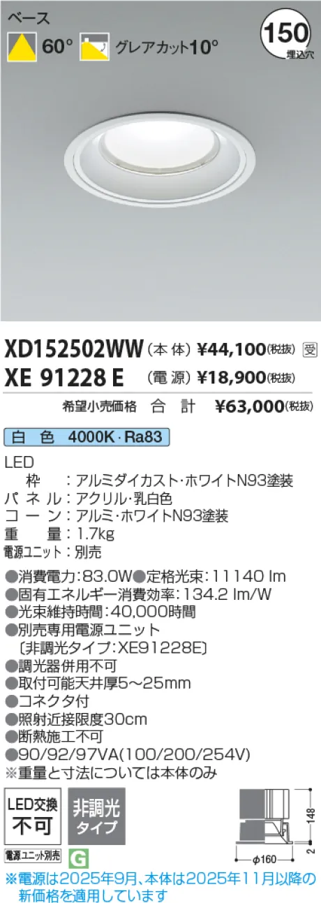 XD152502WW-XE91228E