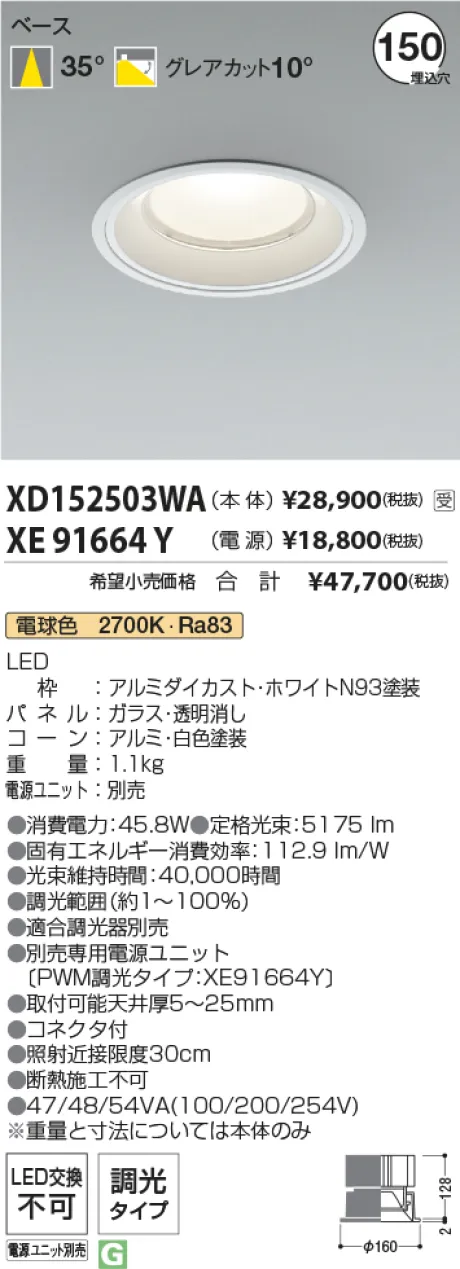 XD152503WA-XE91664Y
