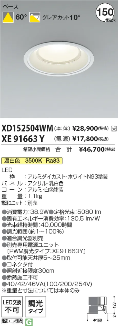 XD152504WM-XE91663Y