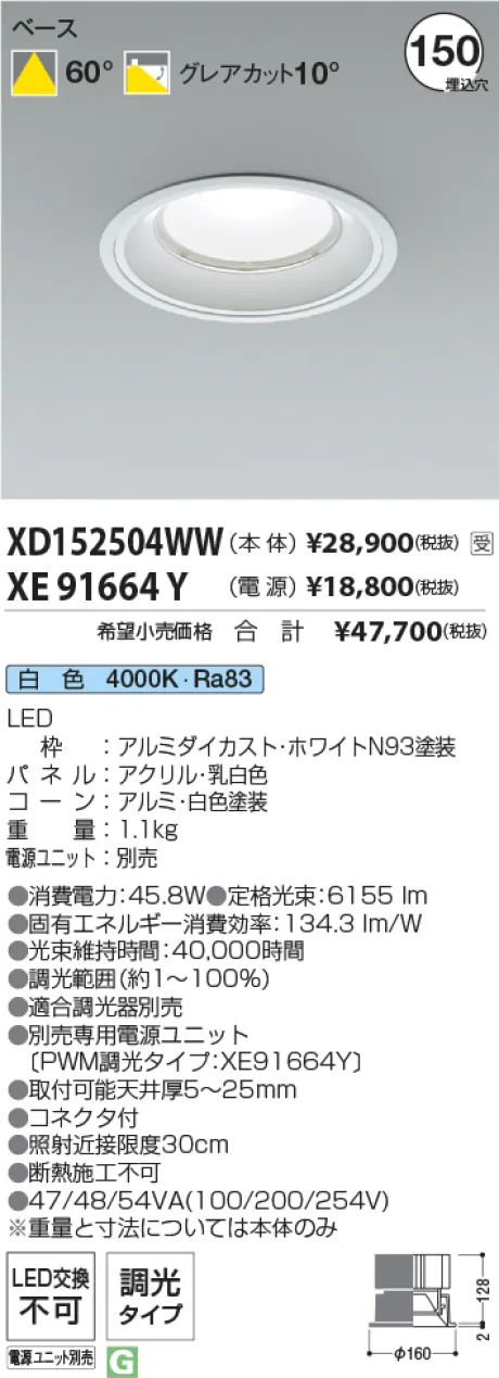 XD152504WW-XE91664Y