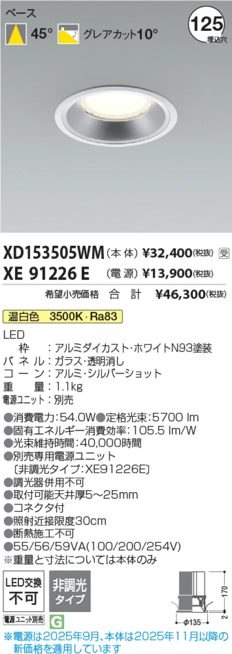 XD153505WM-XE91226E