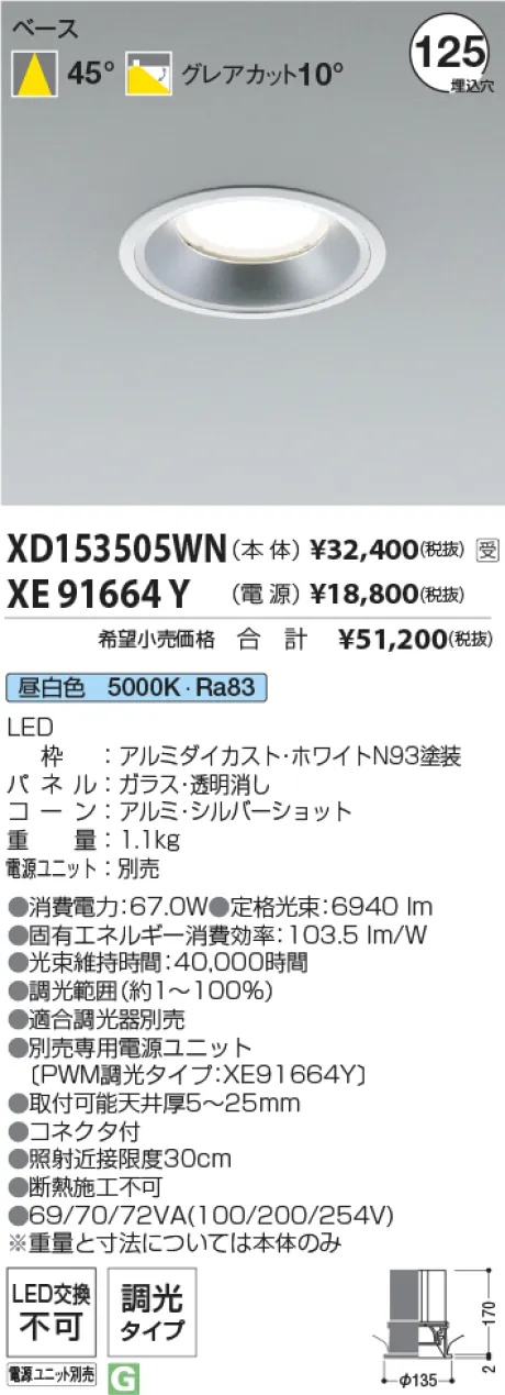 XD153505WN-XE91664Y