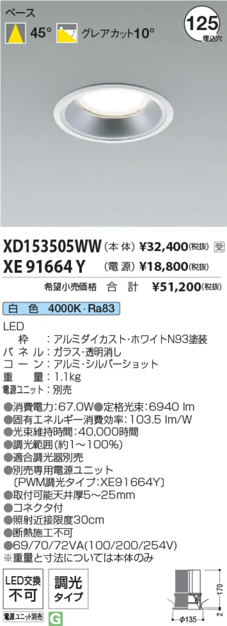 XD153505WW-XE91664Y