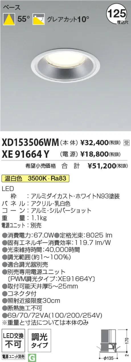 XD153506WM-XE91664Y