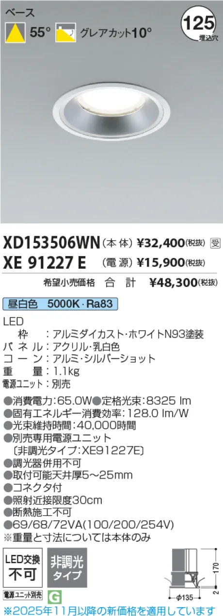 XD153506WN-XE91227E