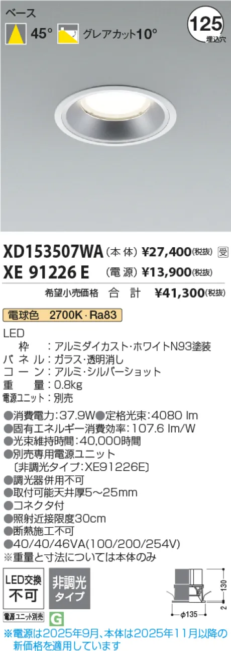 XD153507WA-XE91226E