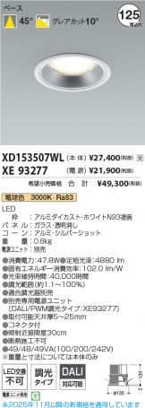 XD153507WL-XE93277
