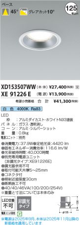 XD153507WW