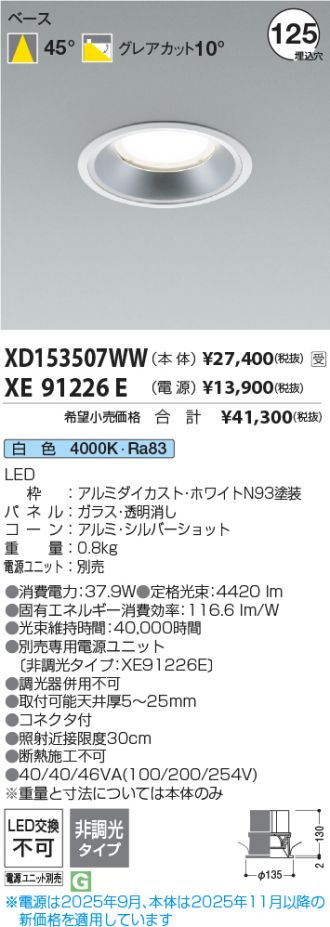 XD153507WW