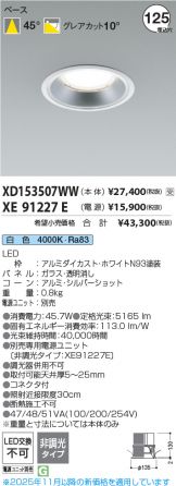 XD153507WW-XE91227E