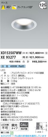XD153507WW-XE93277