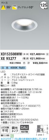 XD153508WW-XE93277