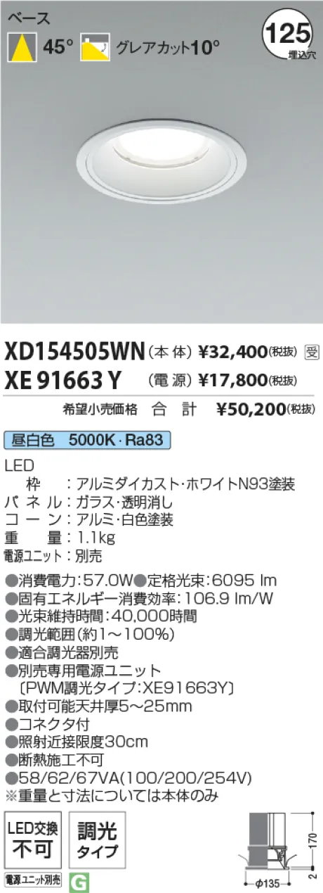XD154505WN-XE91663Y