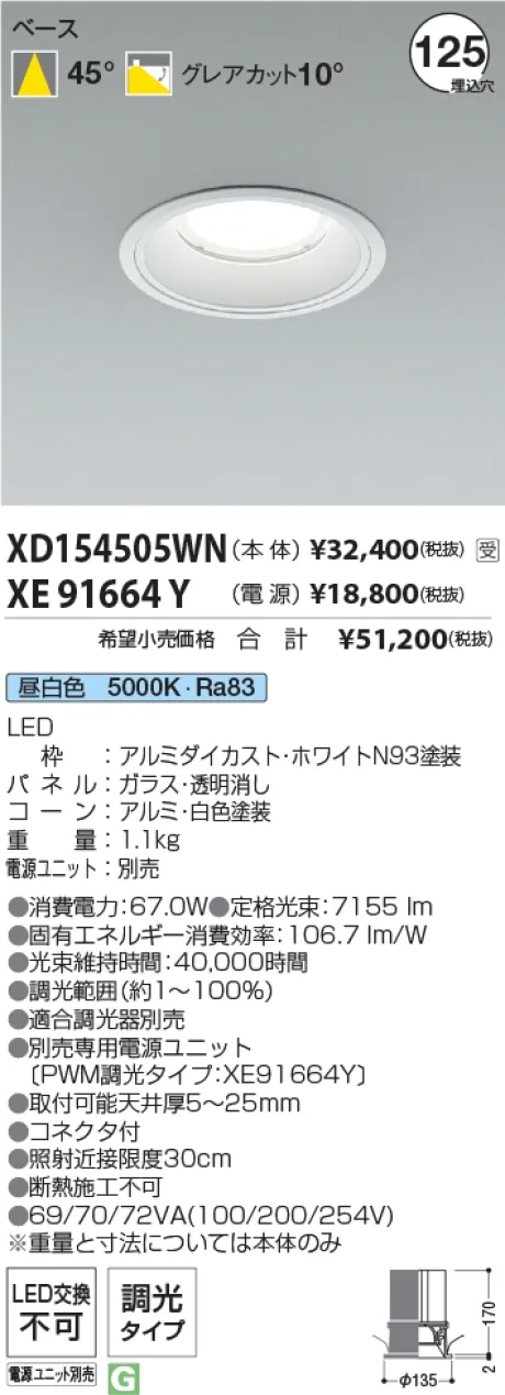 XD154505WN-XE91664Y