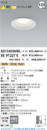 XD154506WL-XE91227E